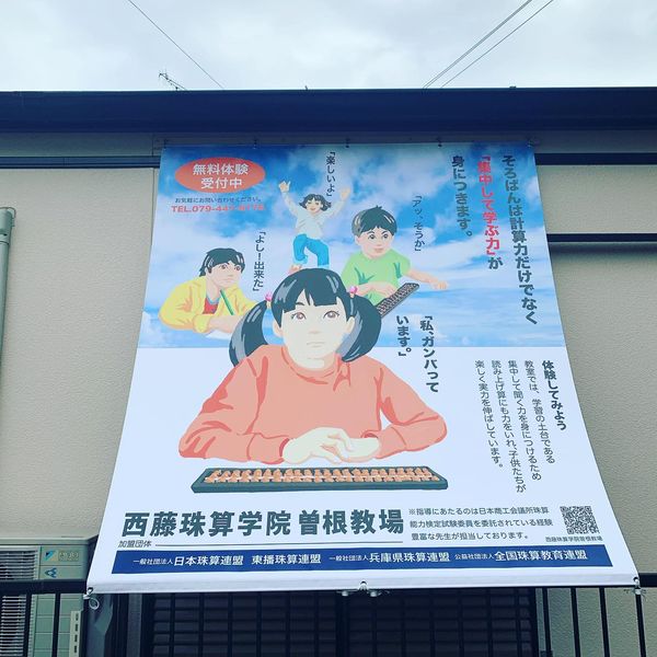 今すぐお問い合わせを！